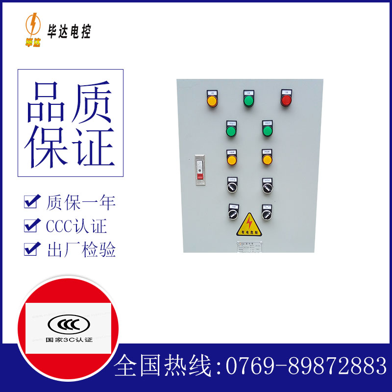 新兴镇水泵控制箱