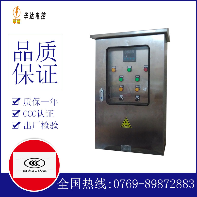新兴镇路灯控制箱